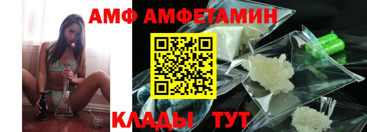 Amphetamine 97% Кольчугино