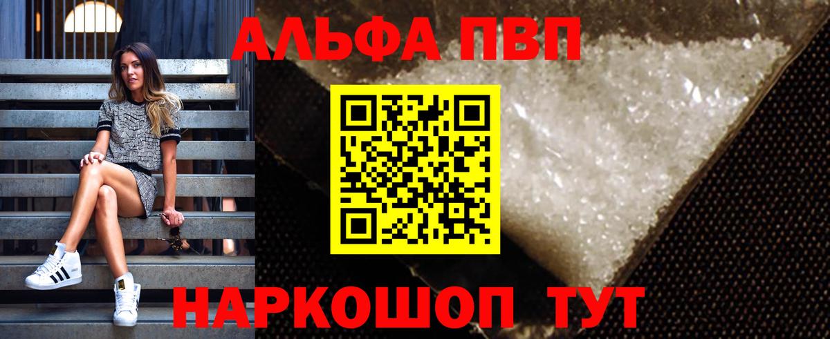 A-PVP мука  Вход с VPN  A PVP мука  Кольчугино  закладки  A PVP крисы CK 