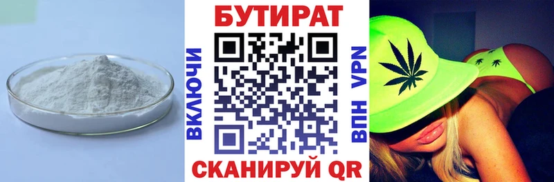 БУТИРАТ жидкий экстази Кольчугино