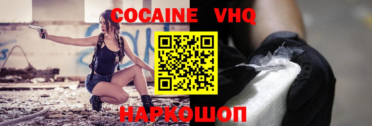 КОКАИН  Вход с VPN  купить  цена  COCAIN 98%  Кольчугино 
