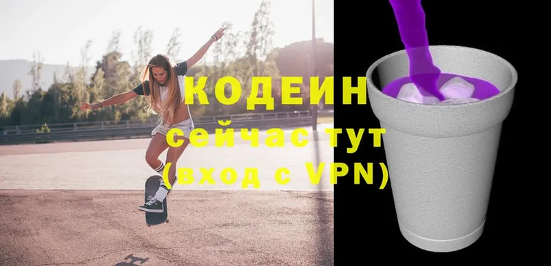 Кодеиновый сироп Lean Purple Drank  где можно купить наркотик  гидра вход  Кольчугино 