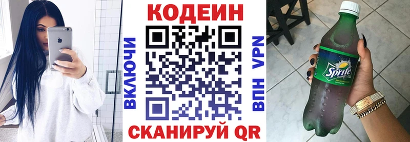 Кодеин напиток Lean (лин)  darknet состав  KRAKEN ТОР  Кольчугино  где продают наркотики 