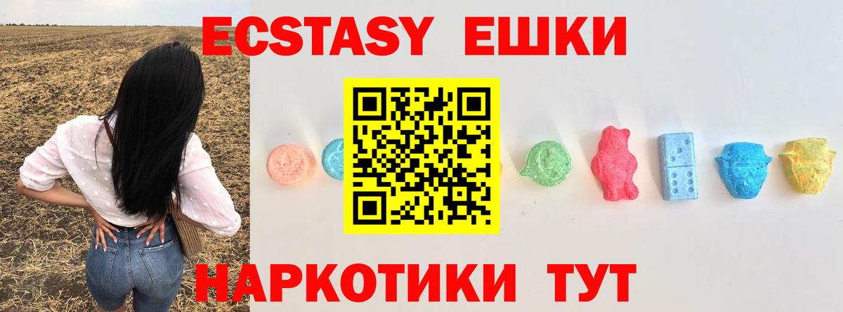 Ecstasy 280 MDMA  Вход с VPN  Экстази Philipp Plein  Кольчугино 