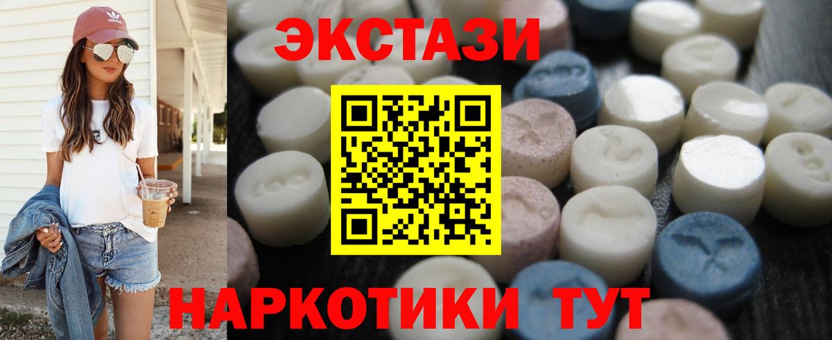ЭКСТАЗИ XTC Кольчугино