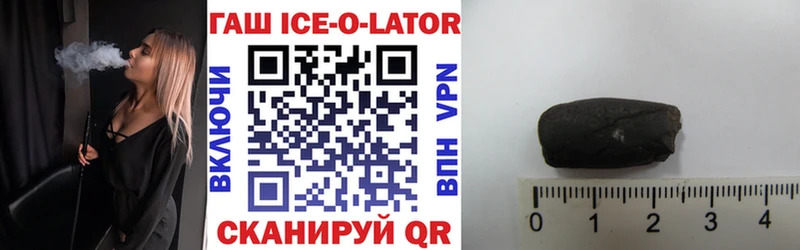 ГАШ ice o lator  магазин    Кольчугино 