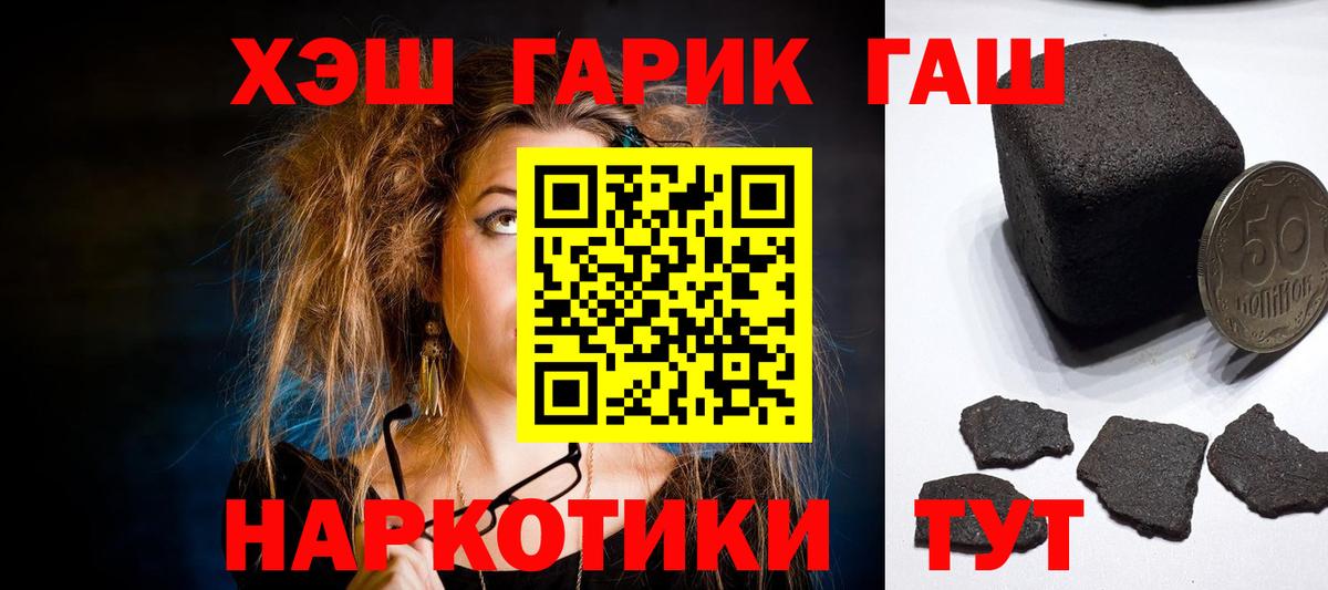 Гашиш убойный Кольчугино