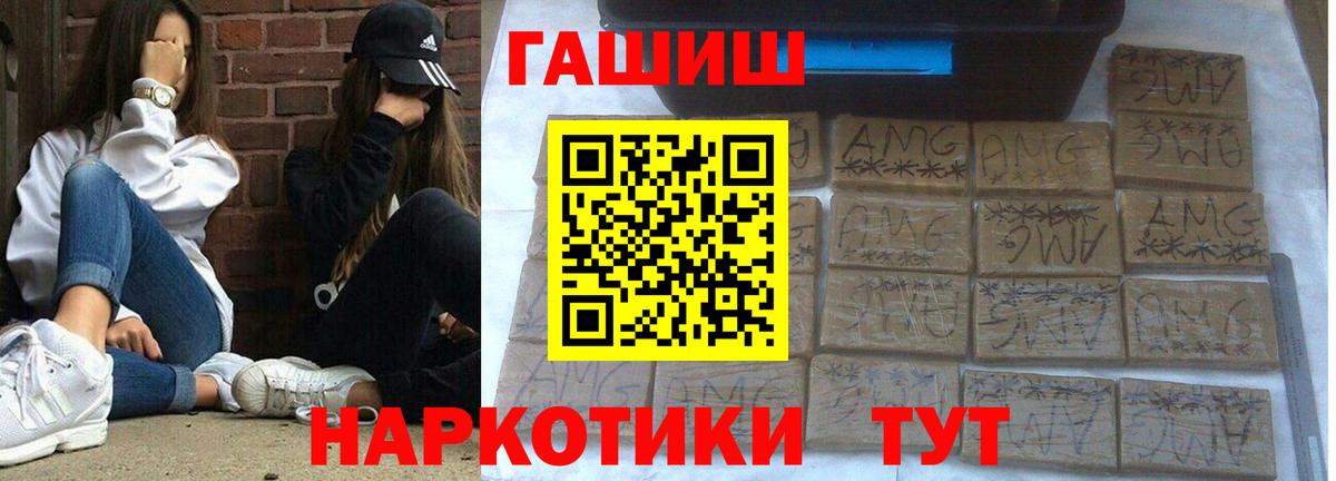 Кольчугино  ГАШ  Вход с VPN  Гашиш ice o lator  ГАШ Изолятор 