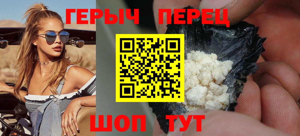 ГЕРОИН Афган  Вход с VPN  Кольчугино 