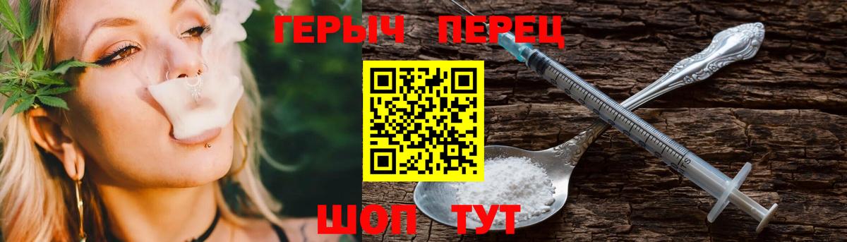 ГЕРОИН афганец Кольчугино