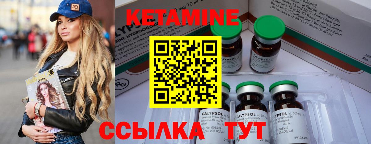 КЕТАМИН ketamine Кольчугино