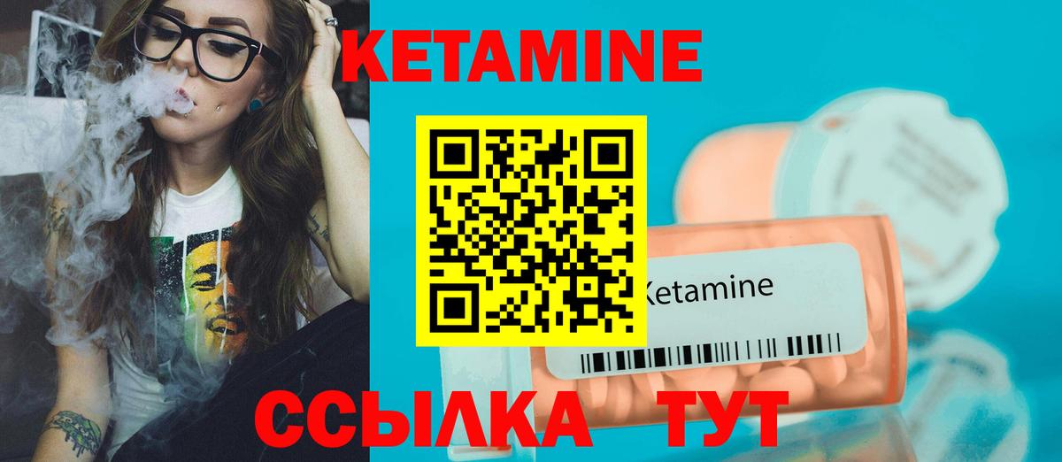 КЕТАМИН ketamine  Вход с VPN  Кольчугино 