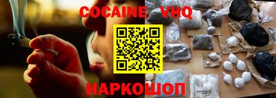 кокаин Балаково