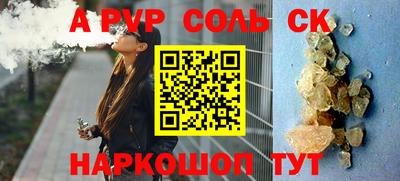 кокаин Балаково