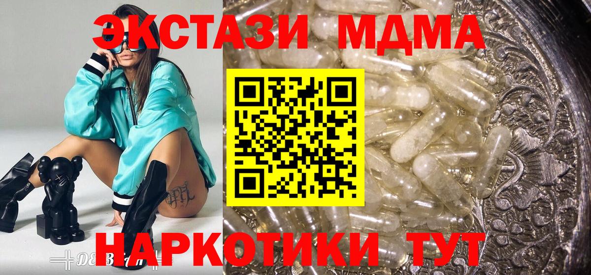 МДМА кристаллы Кольчугино