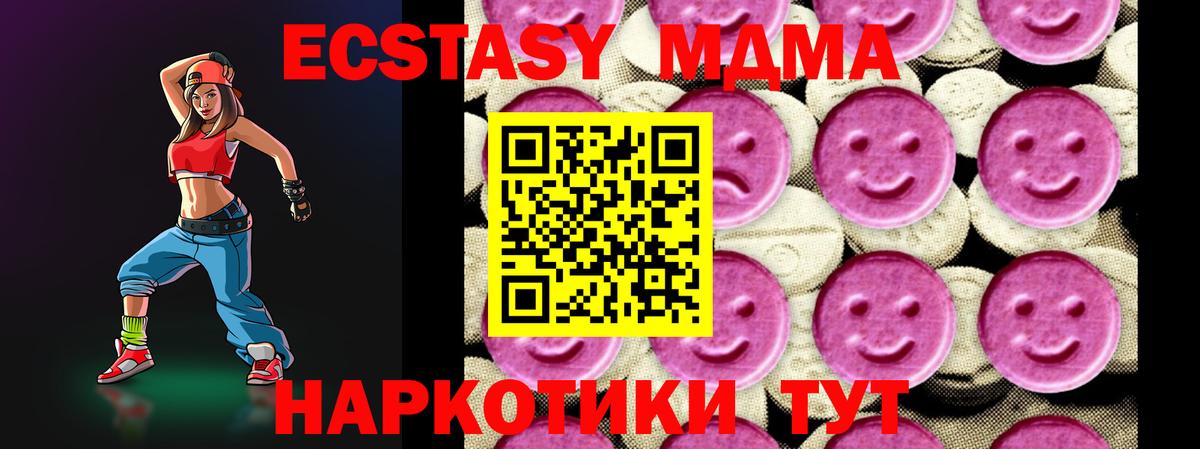 МДМА  Вход с VPN  Кольчугино  МДМА crystal 