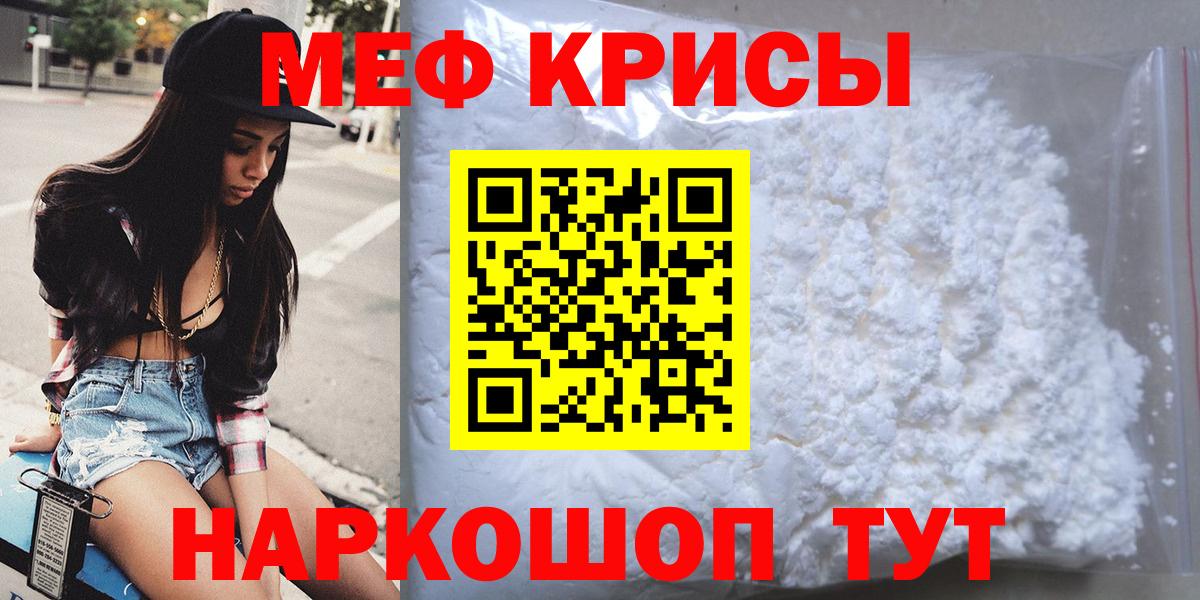 Мефедрон Кольчугино