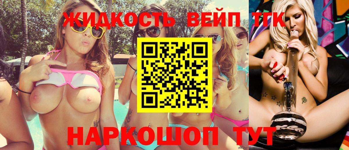 Дистиллят ТГК концентрат Кольчугино